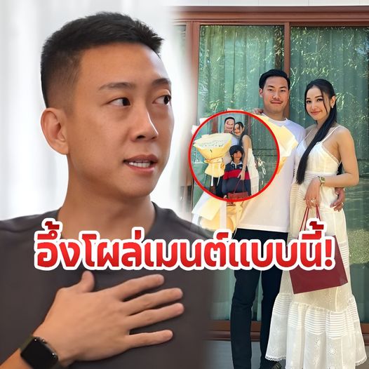 ‘เบนซ์ เรซซิ่ง’ โผล่เมนต์แบบนี้ หลัง ‘แพท’ โพสต์ปลื้ม ‘พี’ เซอร์ไพรส์ปีใหม่