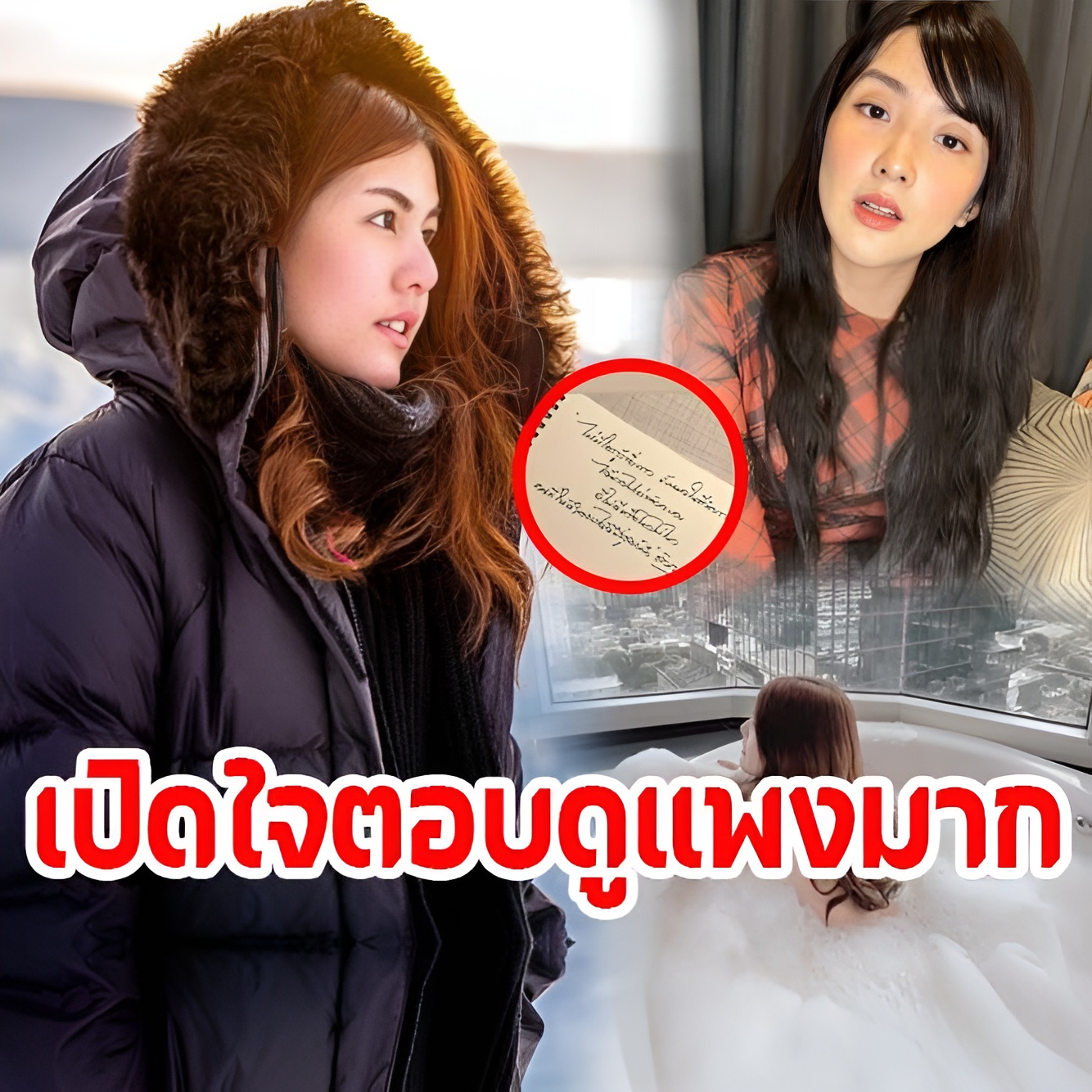 ‘แอนนี่’ คู่กรณี ‘เบียร์ เดอะวอยซ์’ เปิดใจครั้งแรกคำตอบทำดูแพงมาก