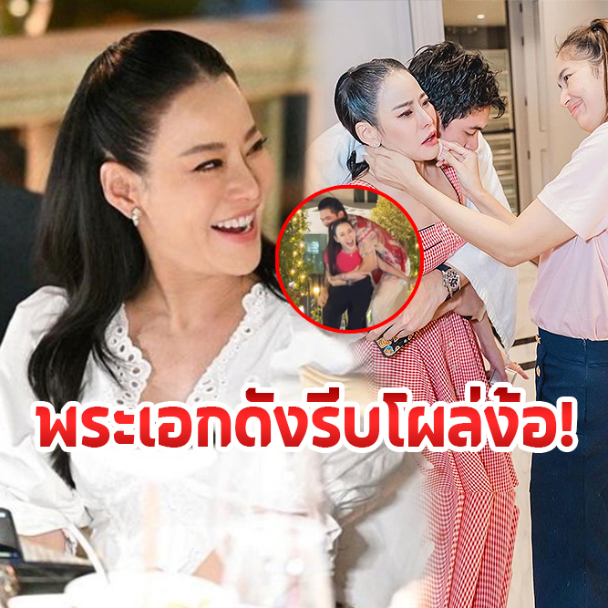 เปิดภาพพระเอกดังคนนี้ รีบโผล่ง้อ ‘หนิง ปณิตา’ เข้ากอดทันที