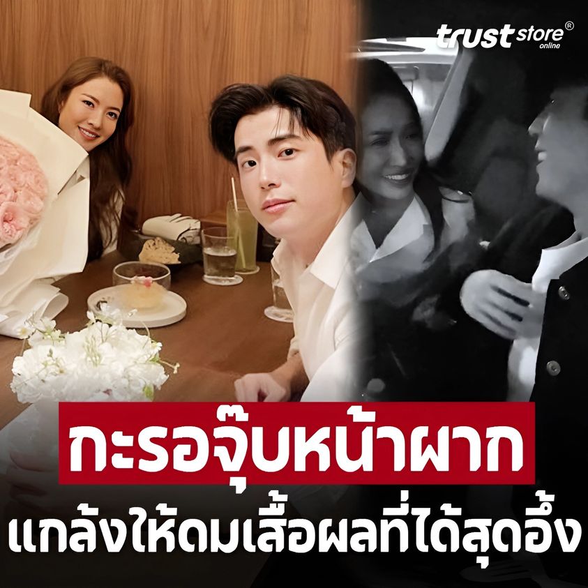 ‘นนกุล’ เล่นตามเทรนด์ฮิต กะรอจุ๊บหน้าผาก แต่เจอ ‘แอฟ’ ช็อตฟีลแบบนี้