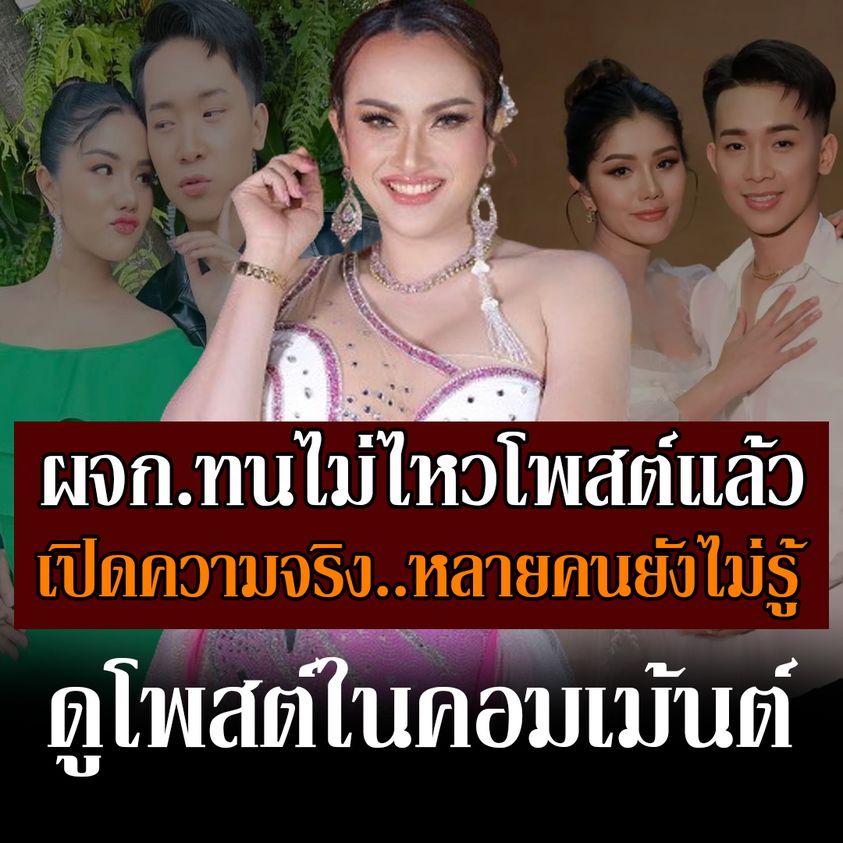 ผู้จัดการ แพรวพราว-ผญบ.ฟินแลนด์ ไม่นิ่งเฉยโพสต์แล้ว หลังมีข่าวนอกใจ