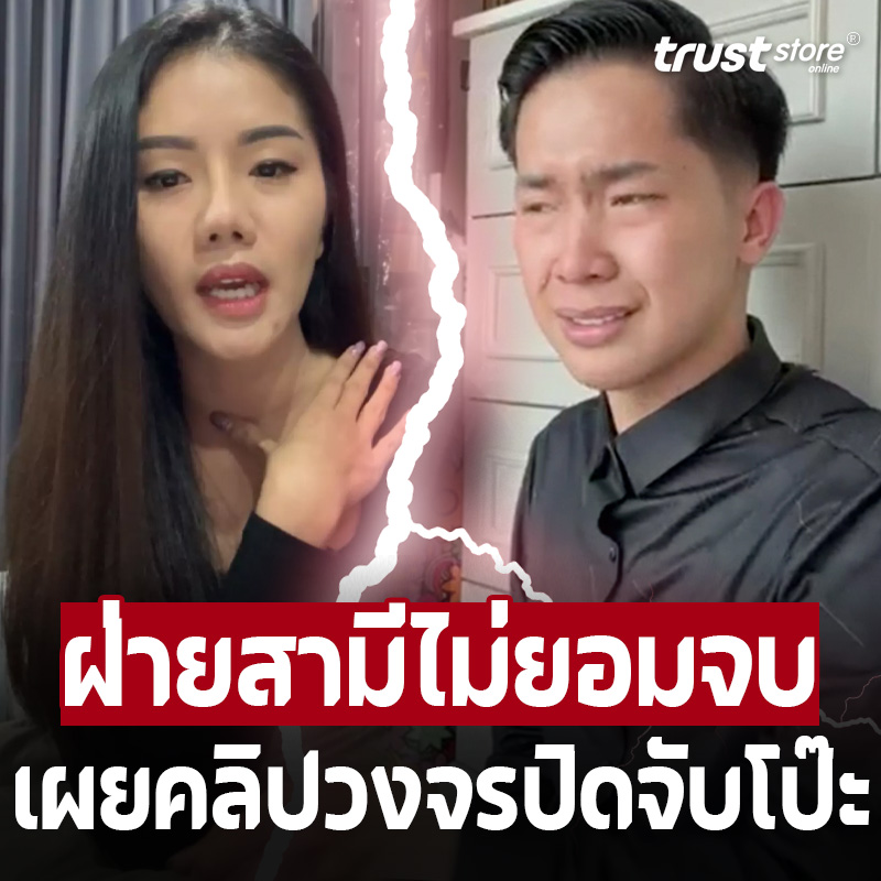 ผญบ.ฟินแลนด์ แฉแพรวพราว แอบคุยแฟนเก่า-มือมิกซ์ โป๊ะวงจรปิดชัด