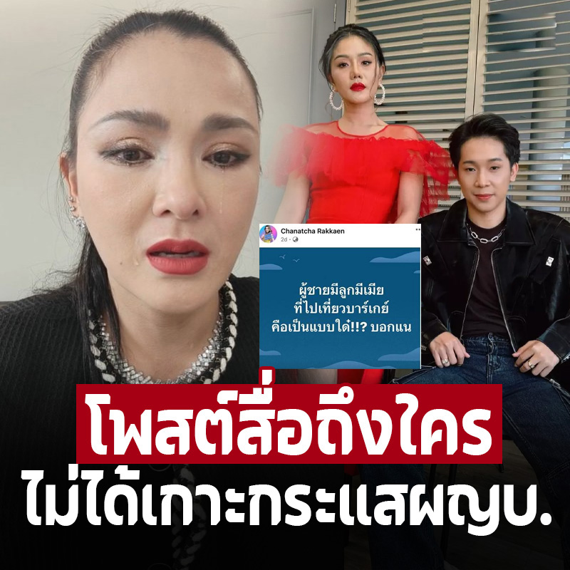 ‘แคนดี้ รากแก่น’ แจง! ทัวร์ลงยับหิวแสง โยง ‘ผญบ.ฟินแลนด์’