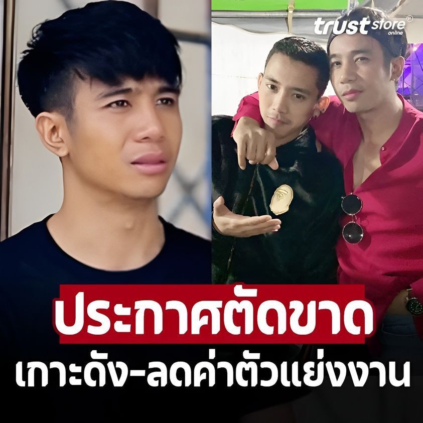 ‘ก้อง ห้วยไร่’ ยุติเป็นพี่น้อง ‘เบิ้ล ปทุมราช’ ลั่นเกาะดัง