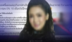 แห่สงสัย อาจารย์โพสต์ขายคอร์ส ไปนิพพาน จ่าย 25,000 จบมาเป็นอรหันต์