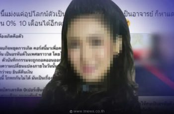 แห่สงสัย อาจารย์โพสต์ขายคอร์ส ไปนิพพาน จ่าย 25,000 จบมาเป็นอรหันต์