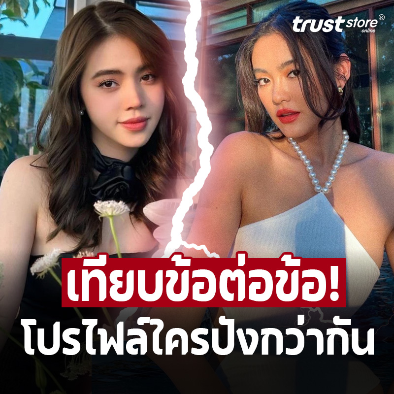 เทียบชัดหัวจรดเท้า ‘โยเกิร์ต’ ปะทะ ‘นางแบบเวียดนาม’ ใครปังกว่า