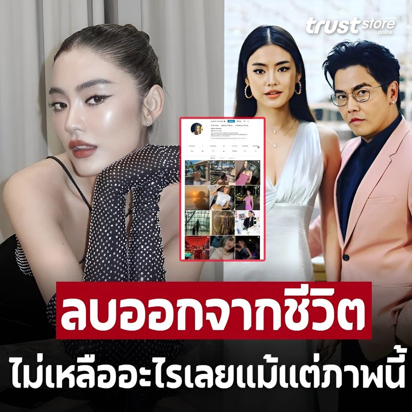 จบรัก 12 ปี ‘โยเกิร์ต’ ลบ ‘พีเค’ ออกจากชีวิต รูปหายเกลี้ยงไม่เว้นภาพๆนี้