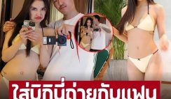 ‘แพท ณปภา’ ลงรูปหวาน ‘พี ชานนท์’ งานนี้ทำชาวเน็ตโฟกัสผิดจุด