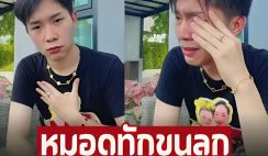 เงินล้านวางตรงหน้า! ‘ผญบ.ฟินแลนด์’ โกย 20 ล้าน ขนลุกหมอดูทักแม่น