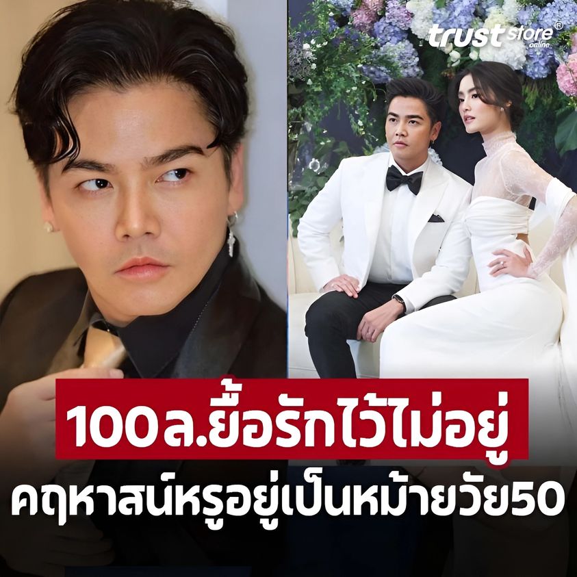 คฤหาสน์หรู ‘พีเค’ หลังแต่งขอมี 2 ภรรยาไม่ทนเจ็บ เตรียมประกาศหย่าขาด