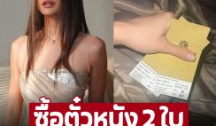 โสดแบบสตรอง! โยเกิร์ต ณัฐฐชาช์ ซื้อตั๋วหนัง 2 ใบ แต่นั่งดูคนเดียว