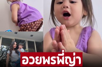 จะไม่หลงได้ไง! ‘น้องเกล’ ร้องเพลงเบิร์ดเดย์ให้ ‘พี่ญาญ่า’ ส่ายก้นดุ๊กดิ๊กน่าตีมาก