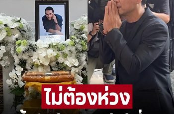 ‘หนุ่ม คงกระพัน’ เดินทางไปหา ‘เมฆ วินัย’ ก่อนเผยครอบครัวมีหนี้หลักล้าน