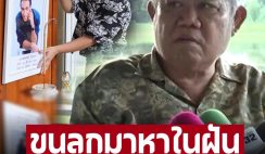 เปิดคำพูด ‘วินัย ไกรบุตร’ มาหา ‘อ.ไพศาล’ หลังเสียชีวิต เผยดราม่าทำไมไม่หาย