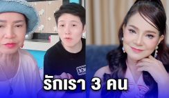 พี่พร เปิดตัวแฟนใหม่ไม่ทันไร โซเชียลตกใจ ที่แท้แฟนพี่พร มีแฟนอยู่แล้ว