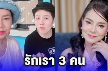 พี่พร เปิดตัวแฟนใหม่ไม่ทันไร โซเชียลตกใจ ที่แท้แฟนพี่พร มีแฟนอยู่แล้ว