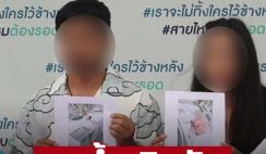 พ่อร้องเพจสายไหมฯ ลูก 3 ขวบจมน้ำระหว่างเรียนว่ายน้ำ ครูไม่ชี้แจงใดๆ