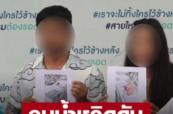 พ่อร้องเพจสายไหมฯ ลูก 3 ขวบจมน้ำระหว่างเรียนว่ายน้ำ ครูไม่ชี้แจงใดๆ