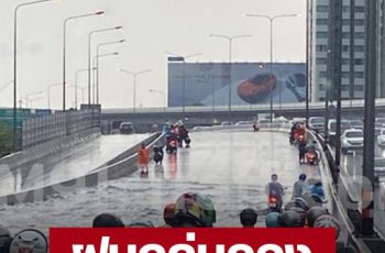 ฝนถล่มกรุง สะพานข้ามเพชรเกษม น้ำท่วม รถติดหนัก มีอุบัติเหตุชน5คัน