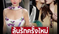 น้องสาวคนสนิท อั้ม พัชราภา ตอบให้ คู่ครองของพี่สาว อาจเป็นเศรษฐีบ่อน้ำมัน