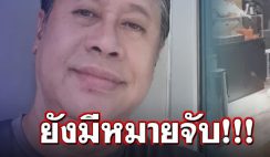 “จักรภพ เพ็ญแข” กลับถึงไทย กองปราบฯคุมตัวจากสนามบิน เตรียมดำเนินคดี