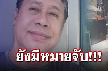 “จักรภพ เพ็ญแข” กลับถึงไทย กองปราบฯคุมตัวจากสนามบิน เตรียมดำเนินคดี