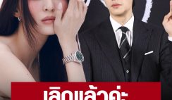 ต้นสังกัดเฟิร์ม ฮันโซฮี-รยูจุนยอล เลิกกันแล้ว เซ่นดราม่า