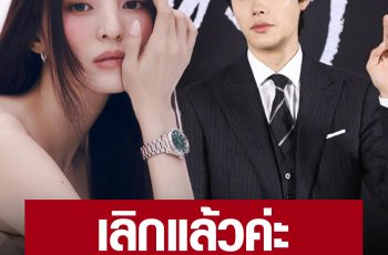 ต้นสังกัดเฟิร์ม ฮันโซฮี-รยูจุนยอล เลิกกันแล้ว เซ่นดราม่า