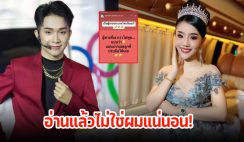 ผู้ใหญ่บ้านฟินแลนด์ พูดแล้ว หลังอดีตภรรยาแพรวพราว โพสต์ข้อความฟาดถึงผู้ชายบางคน