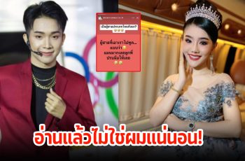 ผู้ใหญ่บ้านฟินแลนด์ พูดแล้ว หลังอดีตภรรยาแพรวพราว โพสต์ข้อความฟาดถึงผู้ชายบางคน