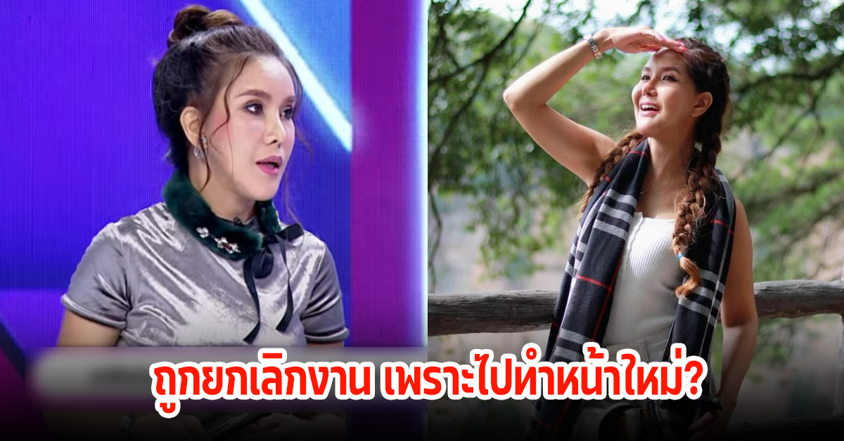 นางเอกรุ่นใหญ่ เปิดใจเคลียร์ดราม่าทำศัลยกรรม โดนด่าสารพัด หนำซ้ำถูกยกเลิกงานกะทันหัน