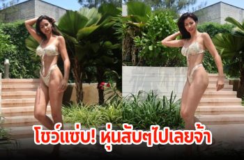 แอนโทเนีย โชว์หุ่นสับๆ ฟาดบีกินี่แซ่บๆ ศรีริต้ายังอดใจไม่ไหว รีบคอมเมนต์ทันที