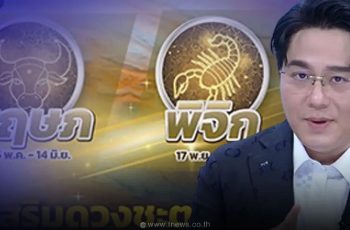 “หมอช้าง ทศพร” เผย 2 ราศีเท่านั้นที่กระทบมากที่สุด หลัง “ดาวพฤหัสย้าย”