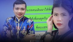 เพจดังขุดแชทลับ แฉวีรกรรมครูไพบูลย์ ต้นตอเลิก กระต่าย พรรณนิภา