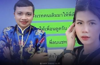 เพจดังขุดแชทลับ แฉวีรกรรมครูไพบูลย์ ต้นตอเลิก กระต่าย พรรณนิภา