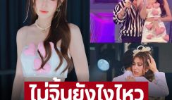 ‘เบส-ผู้ใหญ่บ้านฟินแลนด์’ แสดงละครเวทีด้วยกัน เหมาะสมกันสุด