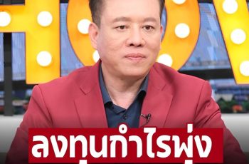 ‘หมอลักษณ์’ ฟังธง ราศีนี้ เป็นมหามงคลโอกาส เจ้าเรือนการเงิน