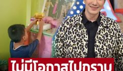 ‘น้องภูมิ’ ขอลาบวช ‘หนุ่ม กรรชัย’ ตรงนี้ เผยช่วยผมกับแม่จนได้ชีวิตใหม่