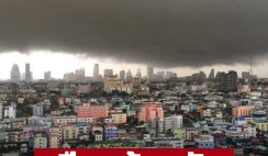 สภาพอากาศวันนี้ กรมอุตุฯ เตือน ร้อนจัด พายุฝนถล่ม35จังหวัด ลูกเห็บตก