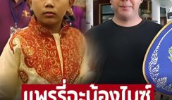 ‘แพรรี่’ ซัดเดือด หลังถูก อาจารย์เด็กคนดัง วิจารณ์เพศสภาพ