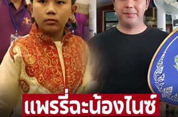 ‘แพรรี่’ ซัดเดือด หลังถูก อาจารย์เด็กคนดัง วิจารณ์เพศสภาพ