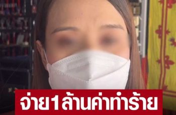 ชาวต่างชาติ ทำร้าย 2 สาวไทย ยันเอาเรื่องถึงที่สุด แม้เสนอเงินให้ 1 ล้าน