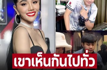 เพจดังแฉเขาเห็นกันไปทั่ว ‘แพรวพราว’ อยู่ไหน ‘วุฒิ’ มือมิกซ์ตามไปด้วย