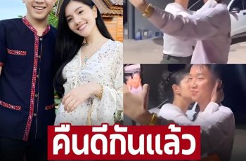 โซเชียลเปิดคลิป ‘แพรวพราว’ เดินเข้ามาหอมแก้ม ‘ผู้ใหญ่บ้านฟินแลนด์’ คืนดีกันแล้ว