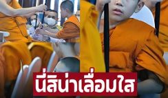 เณรน้อย 10 ขวบ สอบผ่านเปรียญธรรม 3 ประโยค อายุน้อยสุดของประเทศ