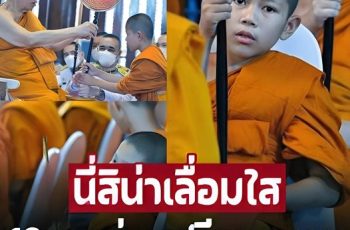 เณรน้อย 10 ขวบ สอบผ่านเปรียญธรรม 3 ประโยค อายุน้อยสุดของประเทศ