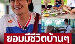 ‘น้ำ รพีภัทร’ ใช้ชีวิตพอเพียงในแบบชาวไร่ ทำฟาร์มไก่ชนจนได้เงินล้าน