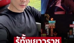 รู้ทั้งเยาวราช ‘โดม ปกรณ์ลัม’ แซว ‘ลิซ่า’ ถ่ายเอ็มวี ข่าวไม่รั่ว