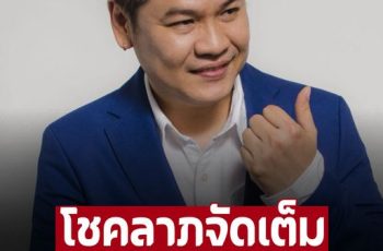 ‘หมอบอย เคลียร์ชัด’ ทำนายดวง 6 ราศีเป็นเศรษฐีใหม่ เปิดทรัพย์รับโชคใหญ่ 1 กรกฎาคม 2567